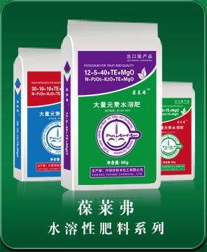 葆莱弗 水溶性肥料系列